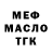 Бутират BDO Vladimir Bezrykavij