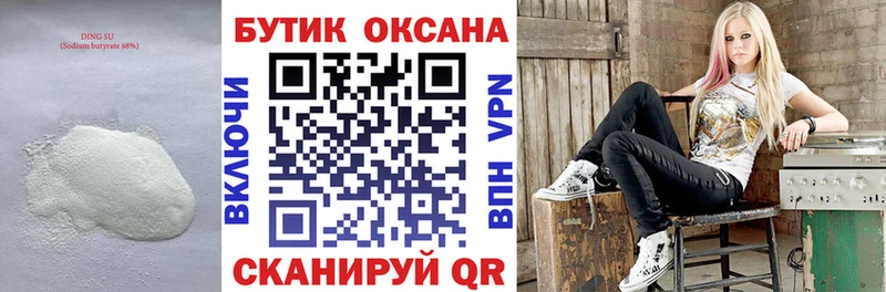 Купить закладки  Алексеевка  Бутират вода 