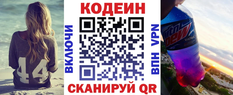 Кодеин напиток Lean (лин)  Купить закладки  Алексеевка 