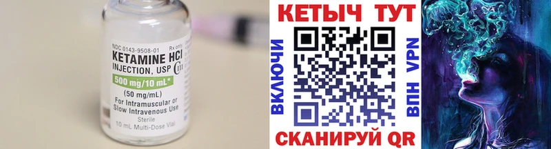 Купить где  Алексеевка  Кетамин VHQ 
